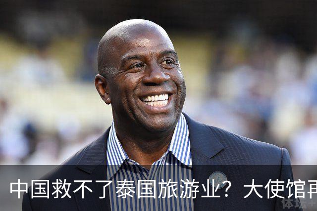 中国救不了泰国旅游业?大使馆再发警告,已有大量国人入境后失踪