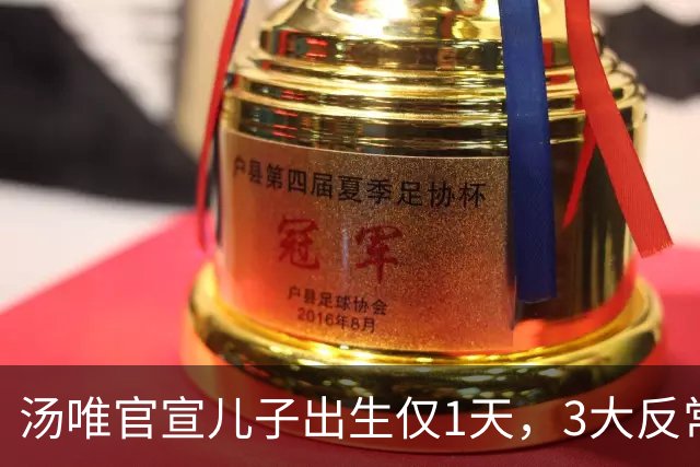 汤唯官宣儿子出生仅1天,3大反常行为引热议,中韩婚姻被扒底朝天